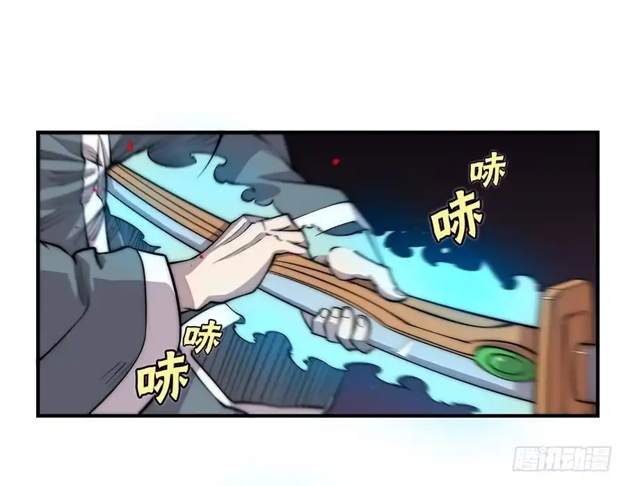 《武林之王的退隐生活》第八十二回 第14页