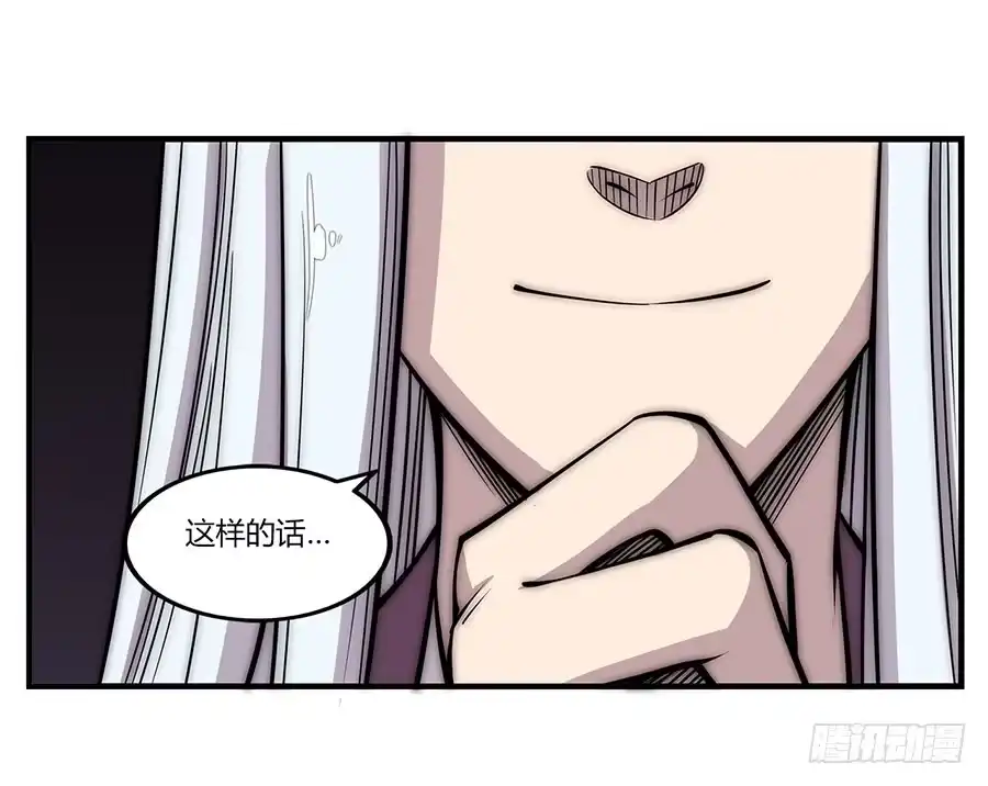 《武林之王的退隐生活》第八十二回 第41页