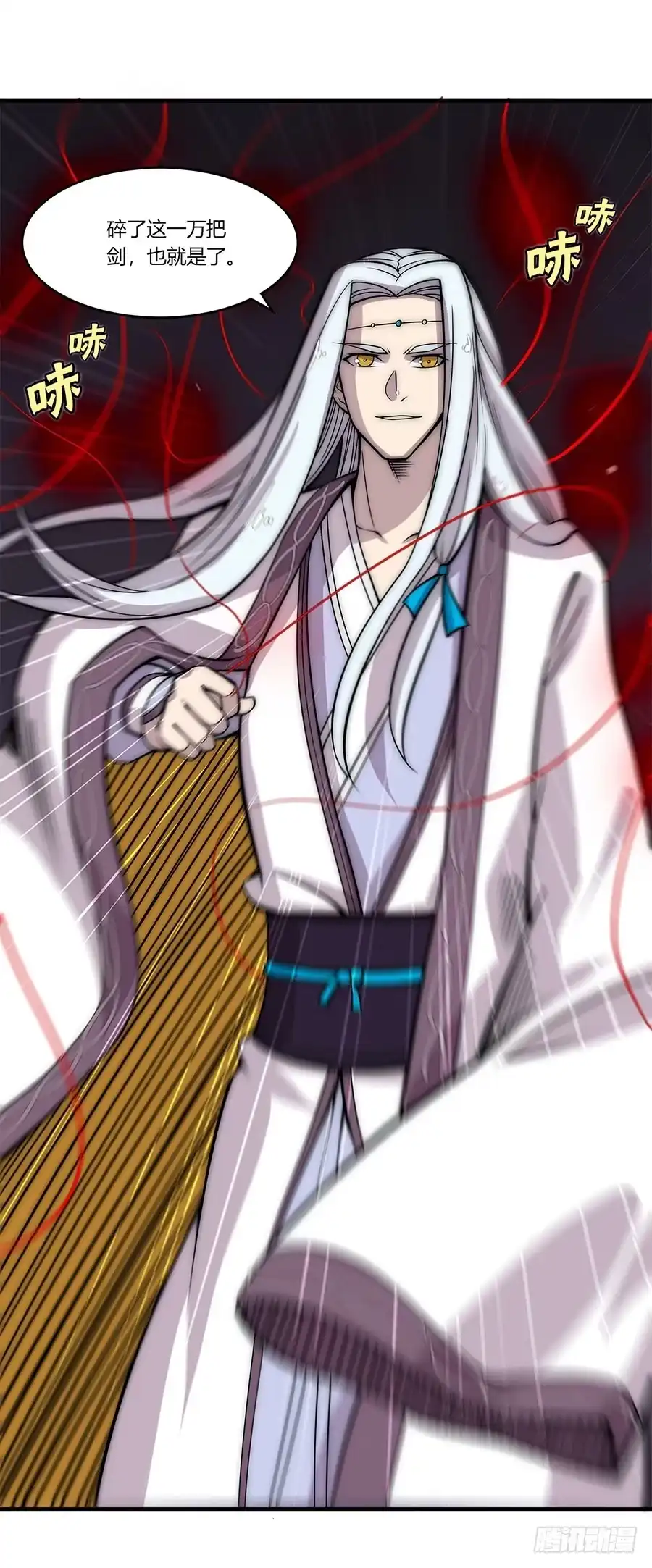 《武林之王的退隐生活》第八十二回 第43页