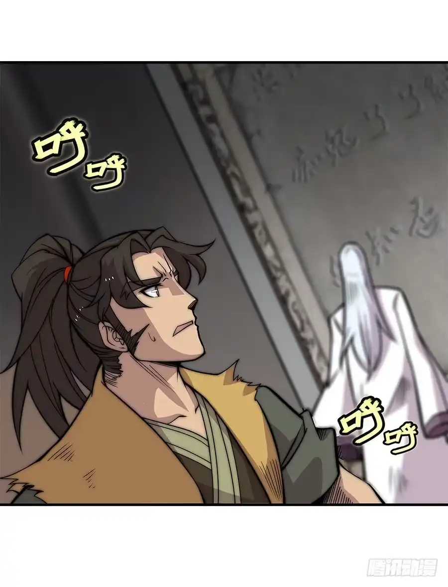 《武林之王的退隐生活》第八十二回 第28页
