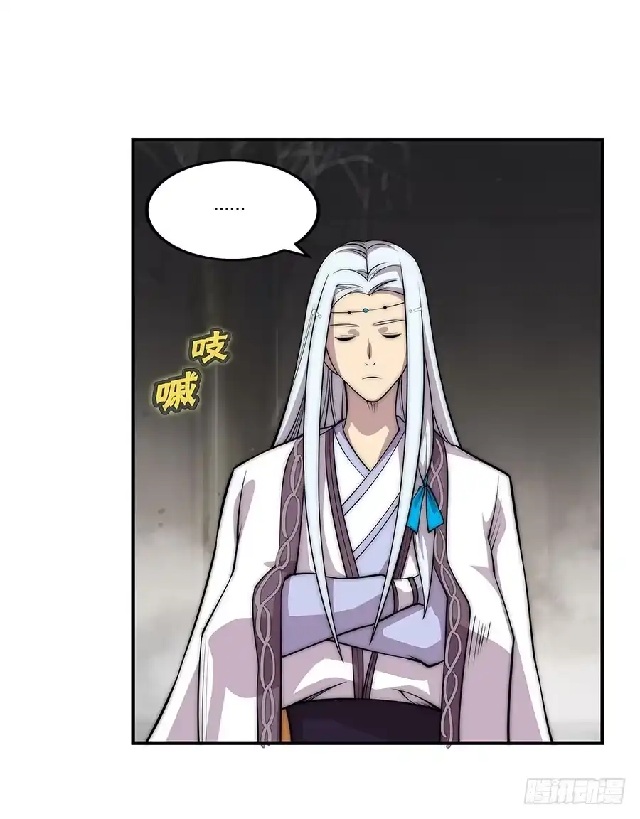 《武林之王的退隐生活》第八十二回 第37页