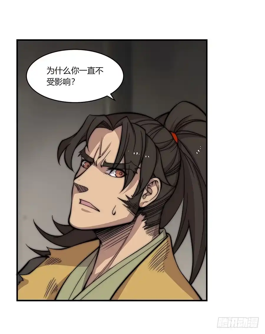 《武林之王的退隐生活》第八十二回 第29页