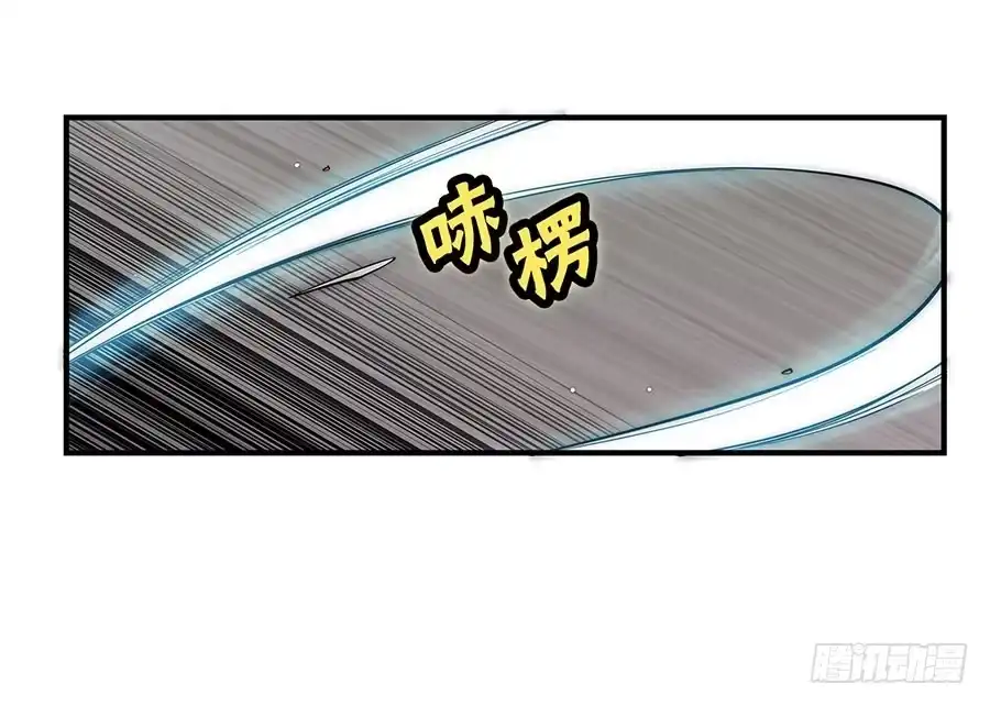 《武林之王的退隐生活》第八十二回 第12页