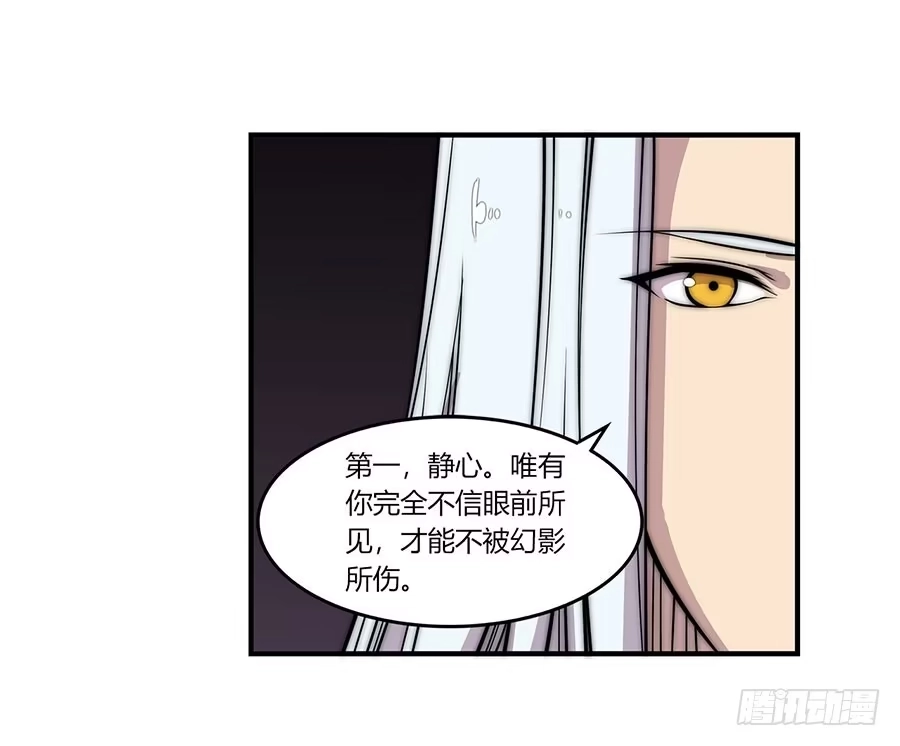 《武林之王的退隐生活》第八十二回 第38页