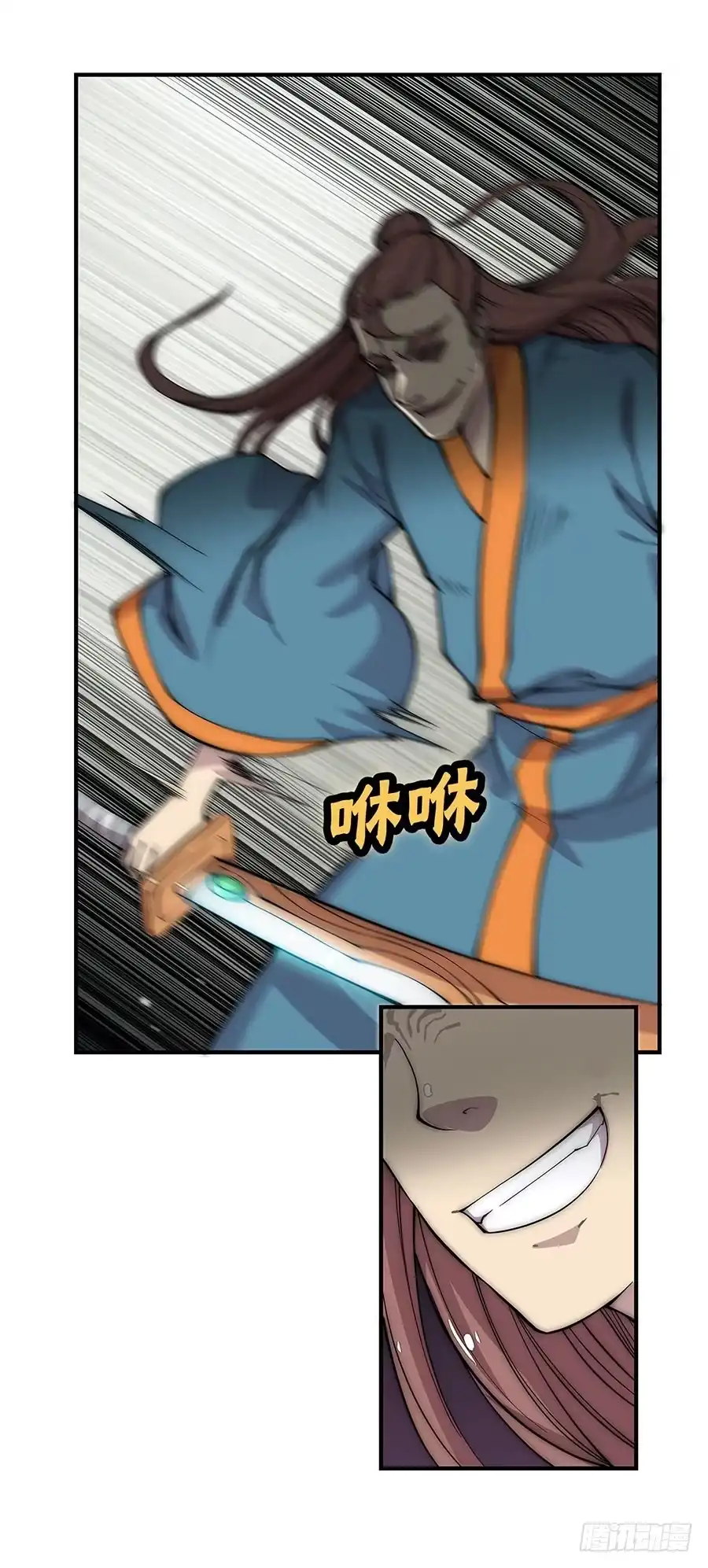 《武林之王的退隐生活》第八十二回 第11页