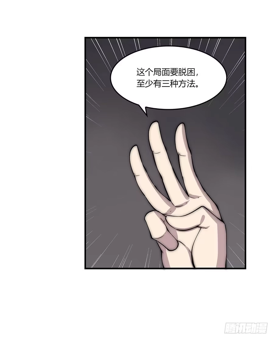 《武林之王的退隐生活》第八十二回 第34页