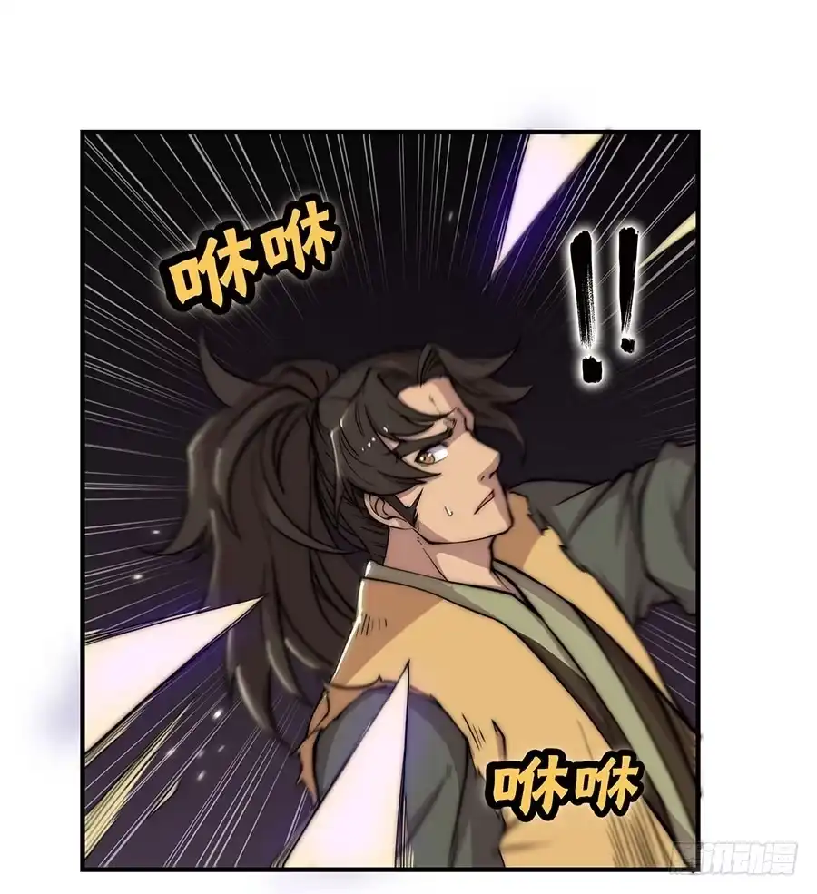 《武林之王的退隐生活》第八十二回 第23页