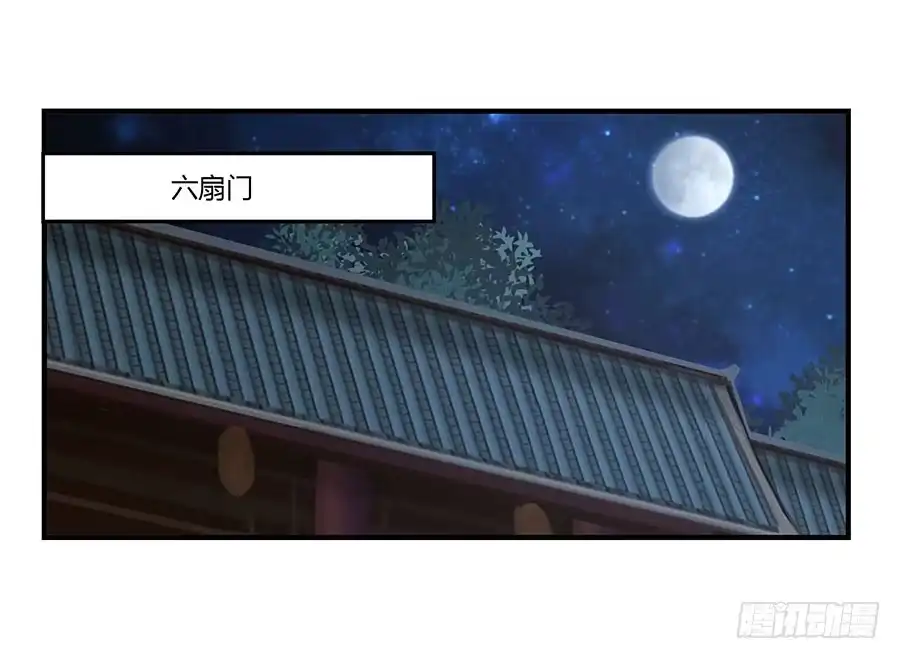 《武林之王的退隐生活》第八十三回 第42页