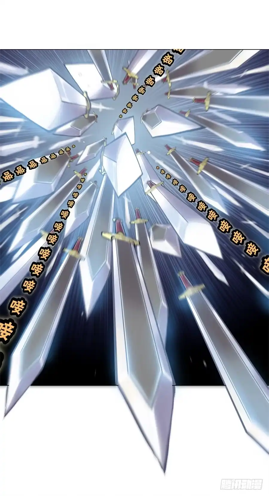 《武林之王的退隐生活》第八十三回 第9页