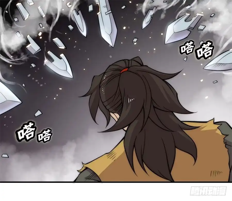 《武林之王的退隐生活》第八十三回 第4页