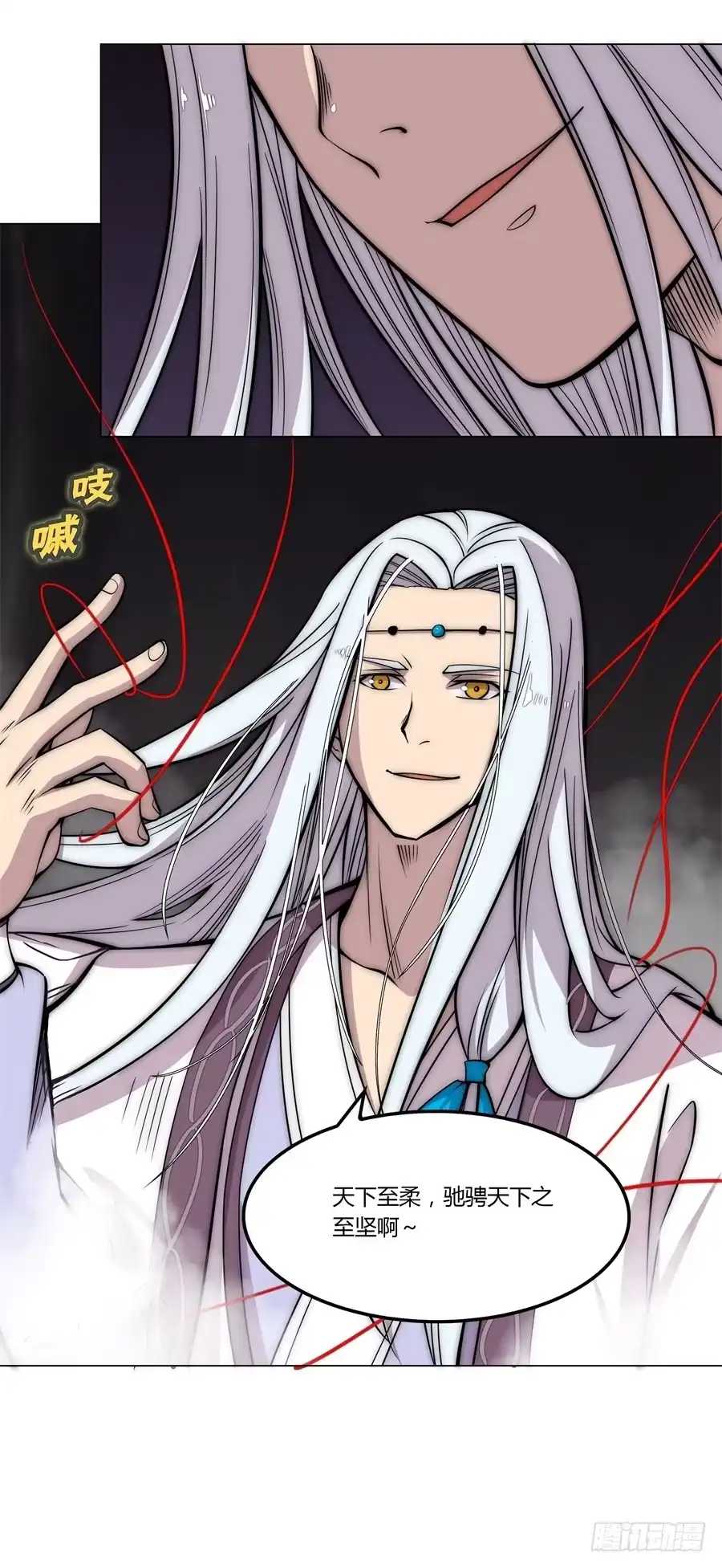 《武林之王的退隐生活》第八十三回 第14页