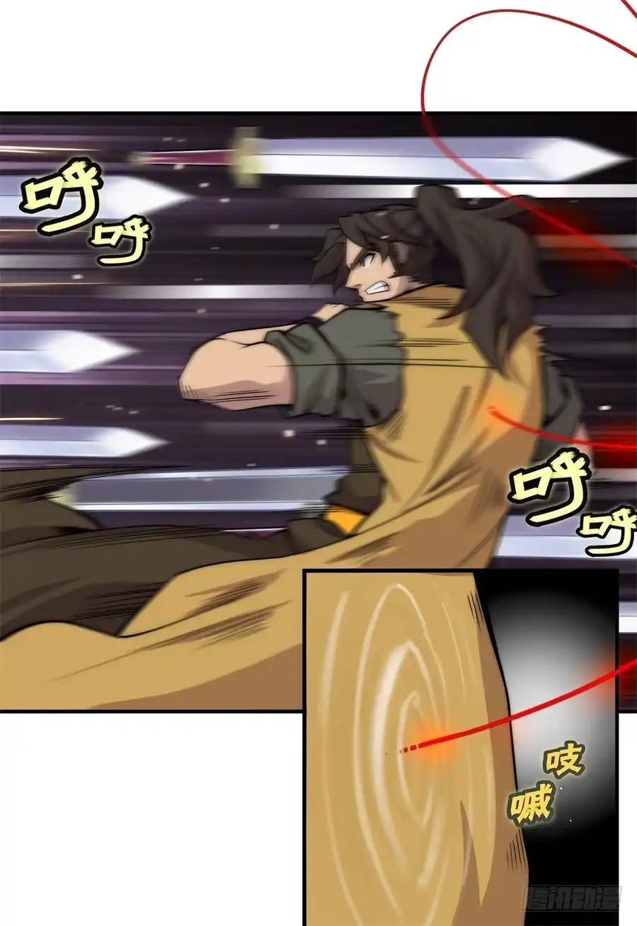 《武林之王的退隐生活》第八十三回 第3页