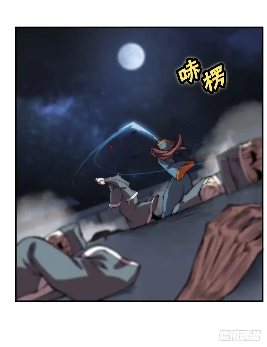 《武林之王的退隐生活》第八十三回 第31页