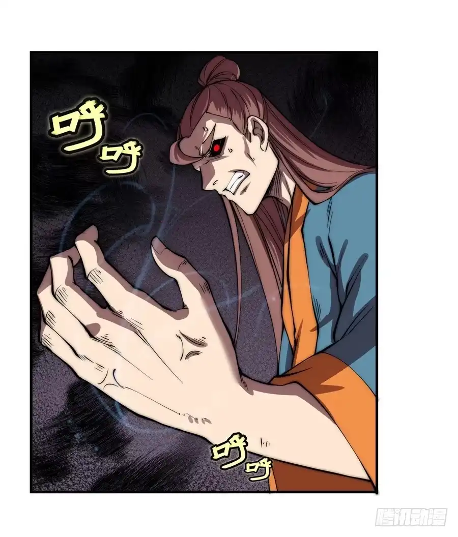 《武林之王的退隐生活》第八十三回 第33页