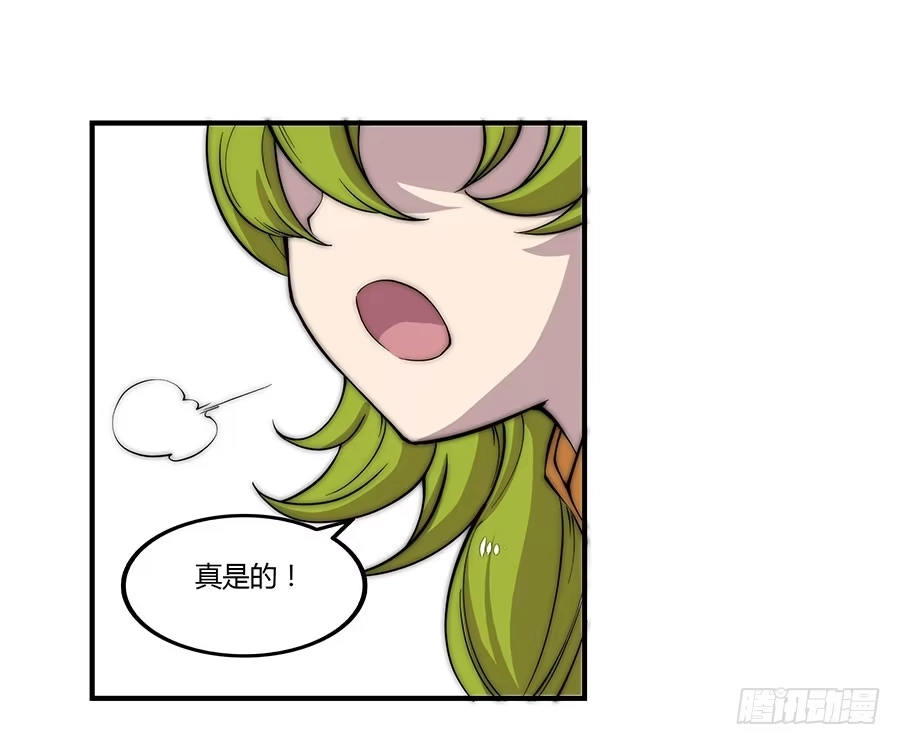 《武林之王的退隐生活》第八十三回 第43页