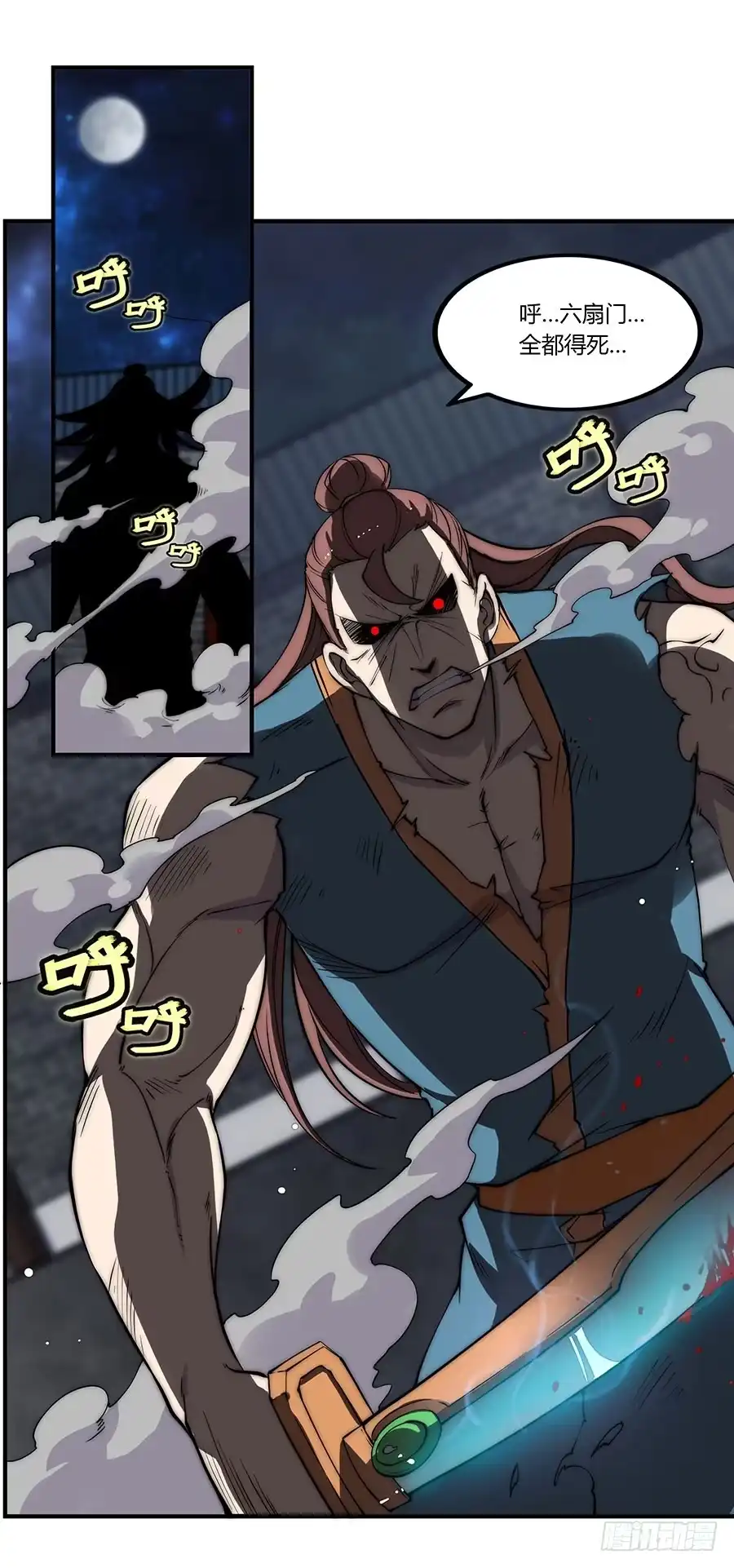 《武林之王的退隐生活》第八十三回 第49页