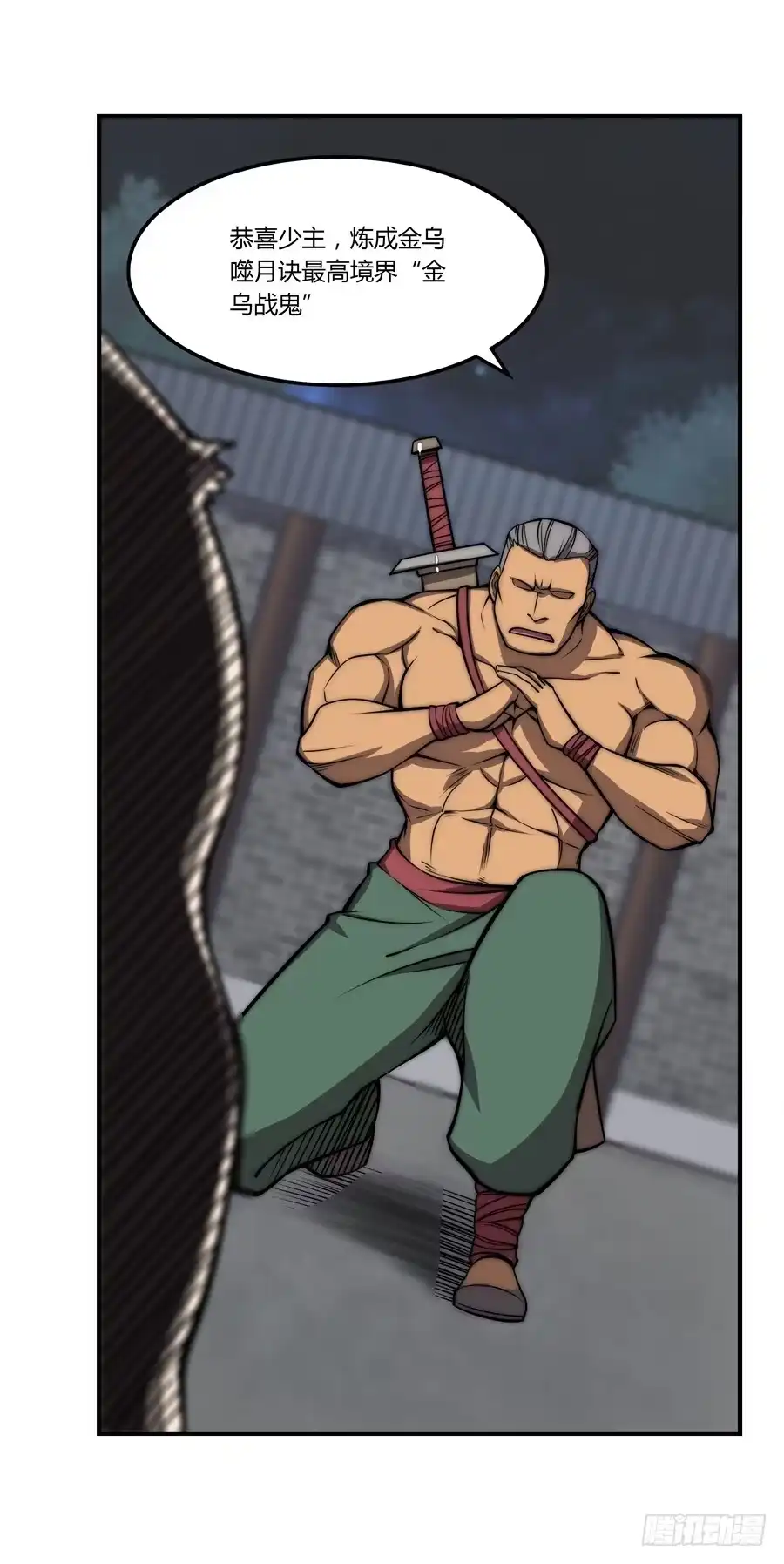 《武林之王的退隐生活》第八十三回 第36页