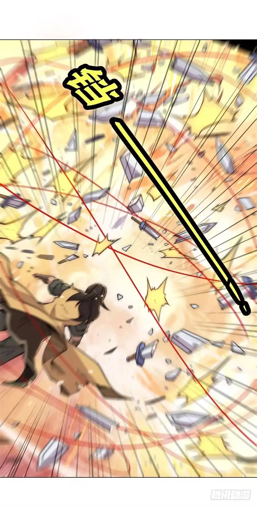 《武林之王的退隐生活》第八十三回 第12页