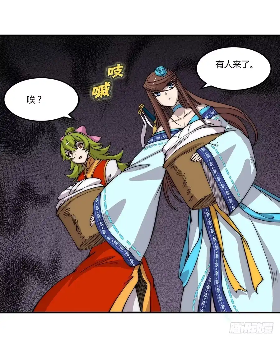 《武林之王的退隐生活》第八十三回 第48页