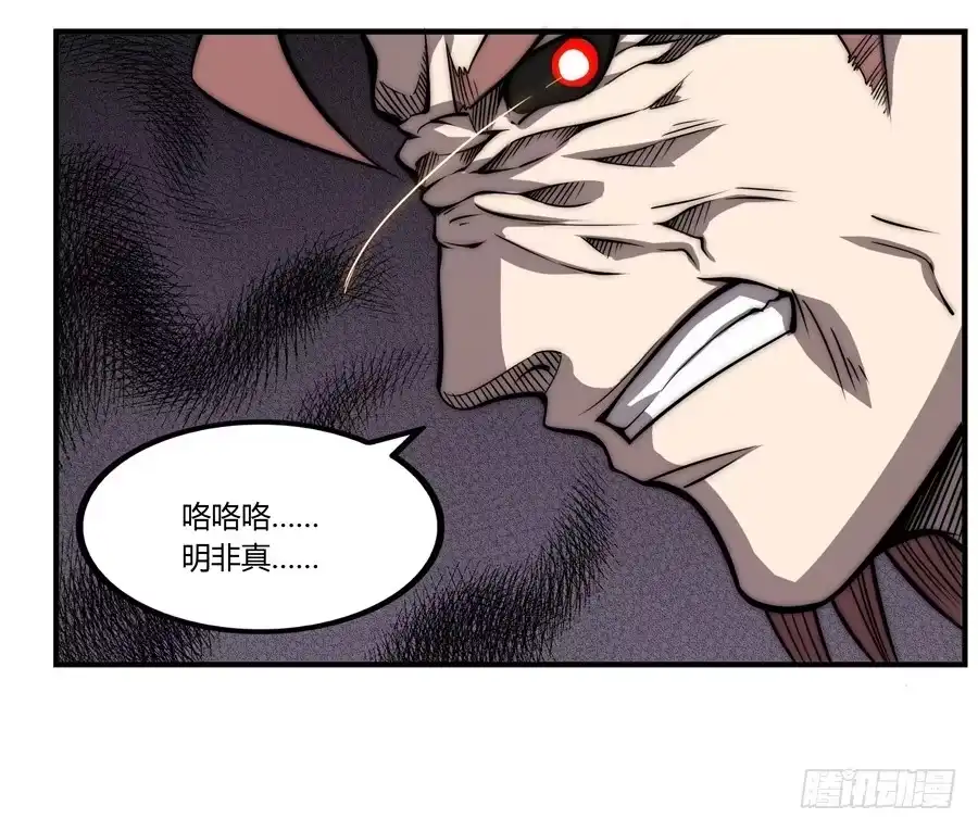 《武林之王的退隐生活》第八十三回 第38页