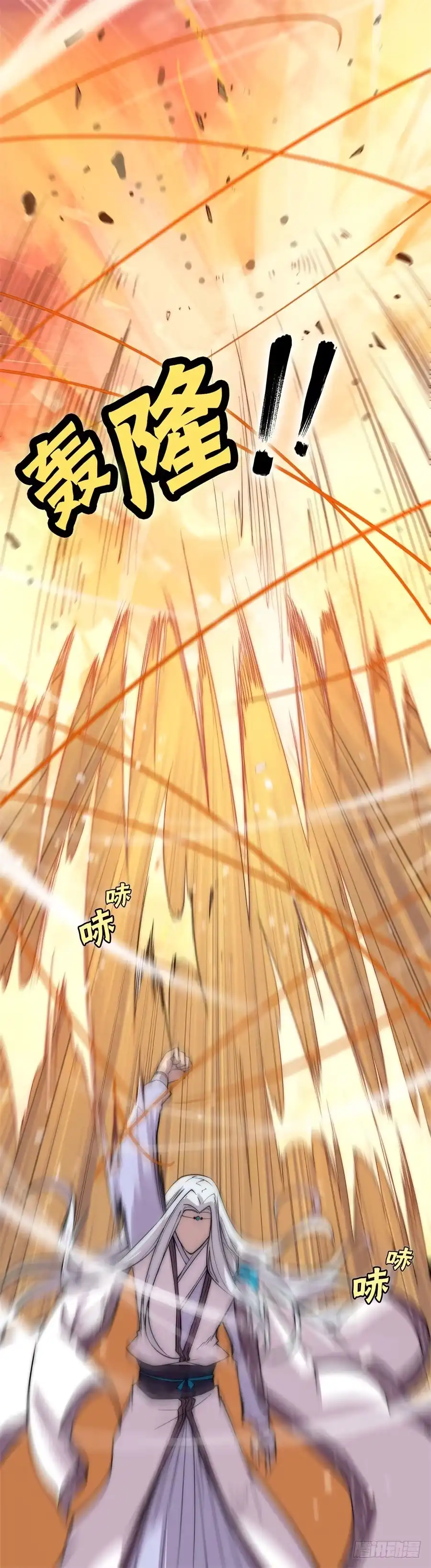《武林之王的退隐生活》第八十三回 第23页