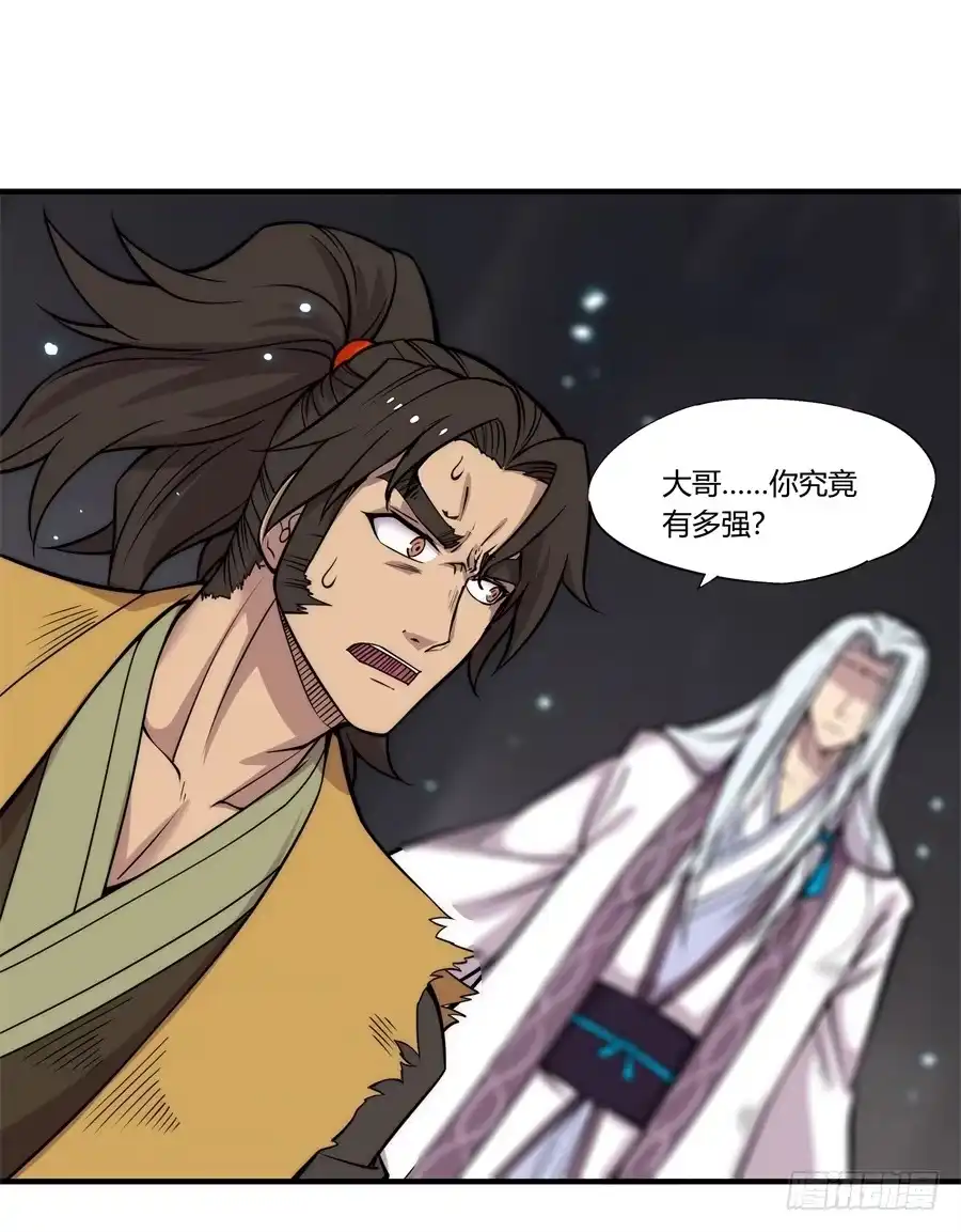 《武林之王的退隐生活》第八十三回 第25页
