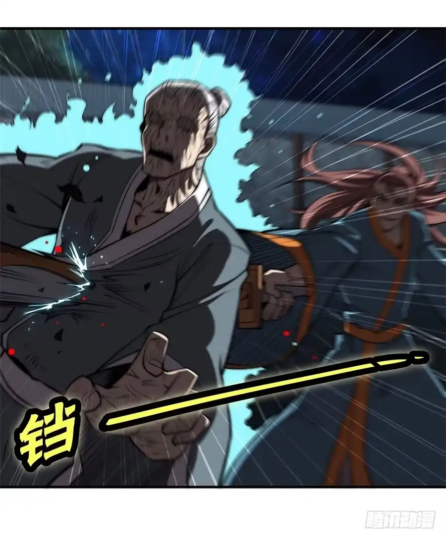 《武林之王的退隐生活》第八十三回 第30页