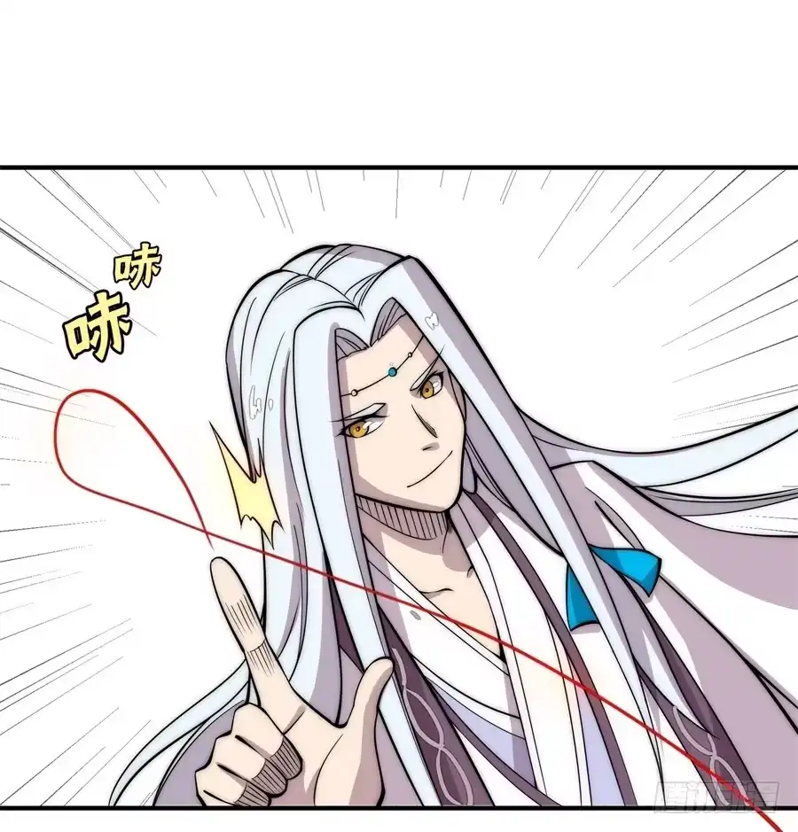 《武林之王的退隐生活》第八十三回 第2页