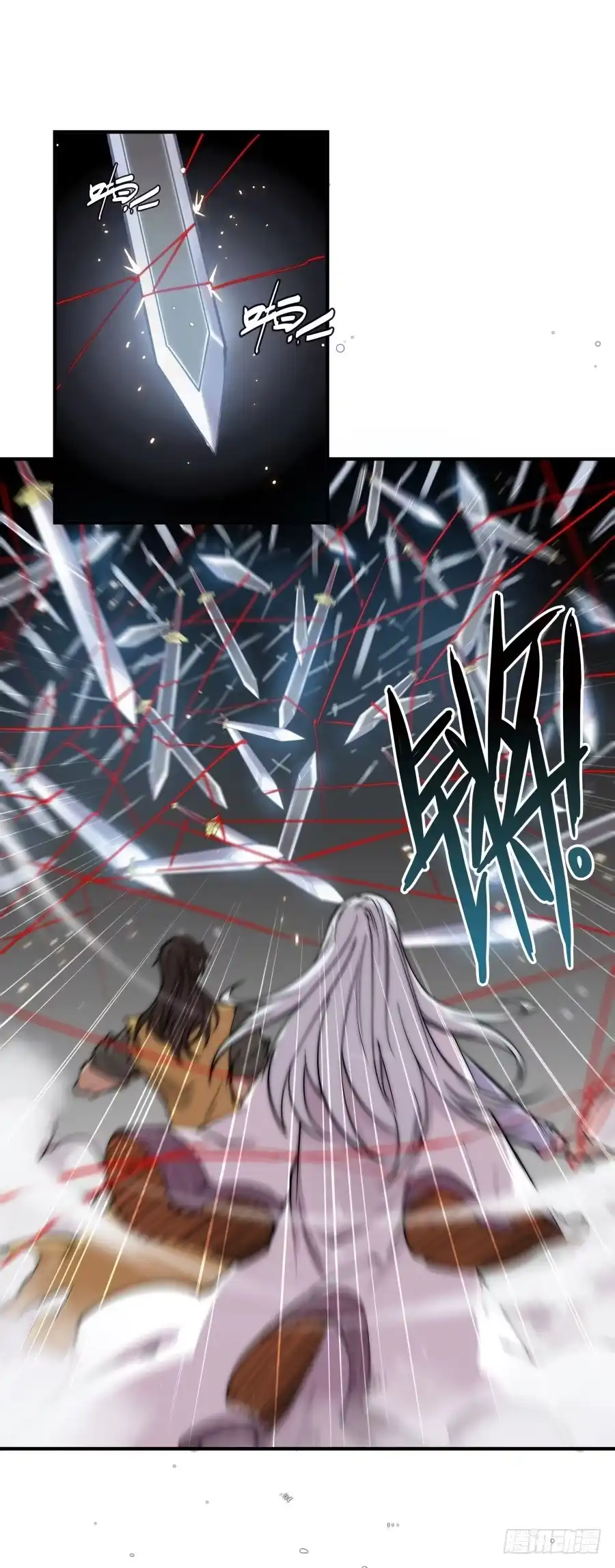 《武林之王的退隐生活》第八十三回 第17页