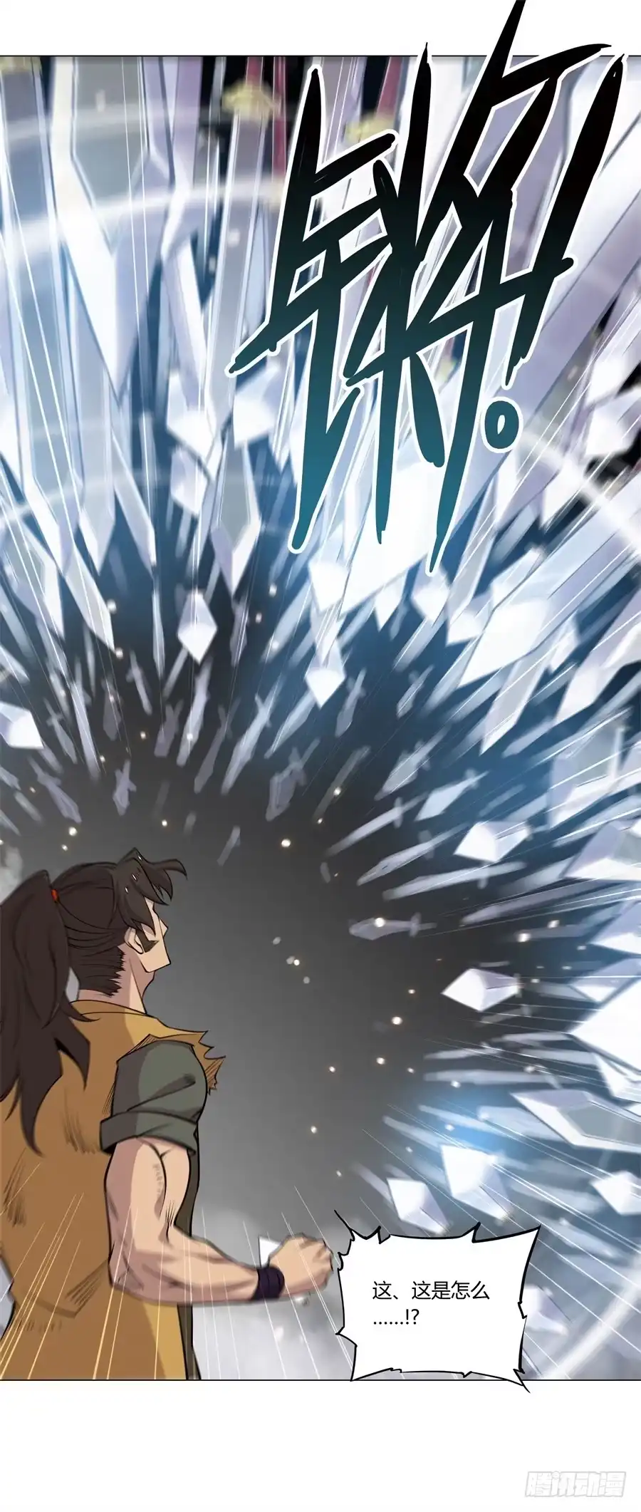 《武林之王的退隐生活》第八十三回 第6页