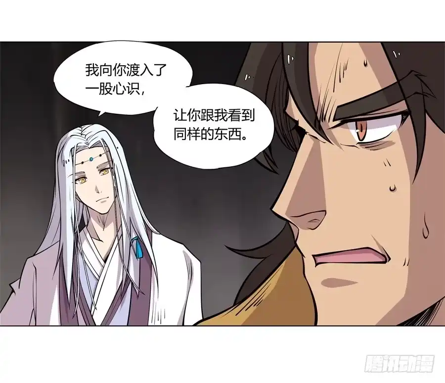 《武林之王的退隐生活》第八十三回 第7页