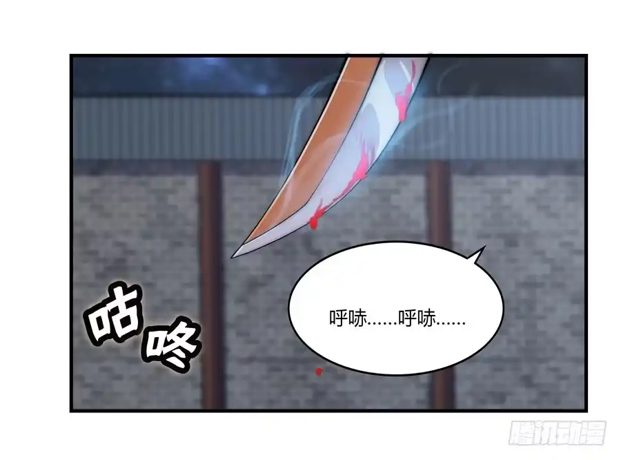 《武林之王的退隐生活》第八十三回 第32页