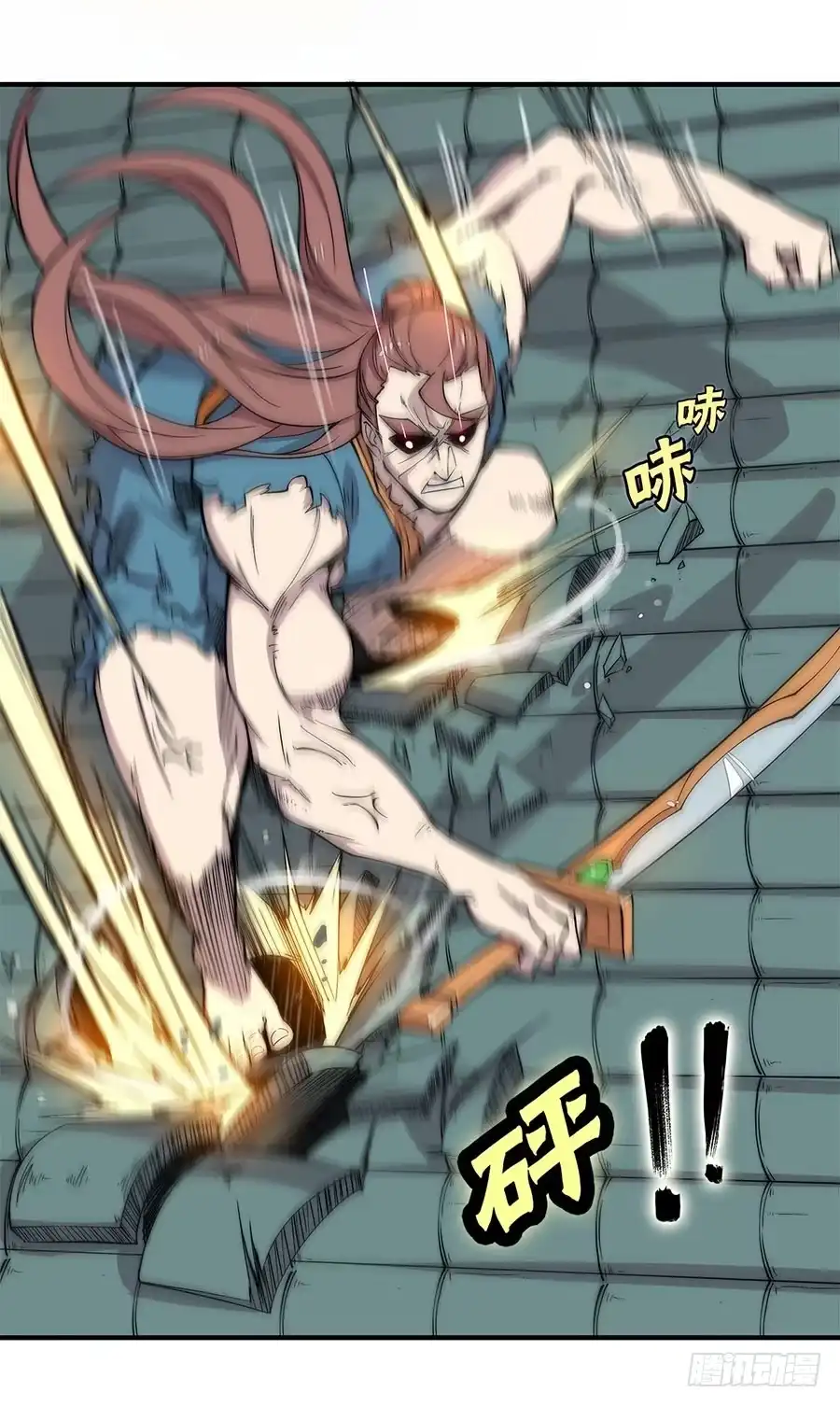 《武林之王的退隐生活》第八十四回 第4页
