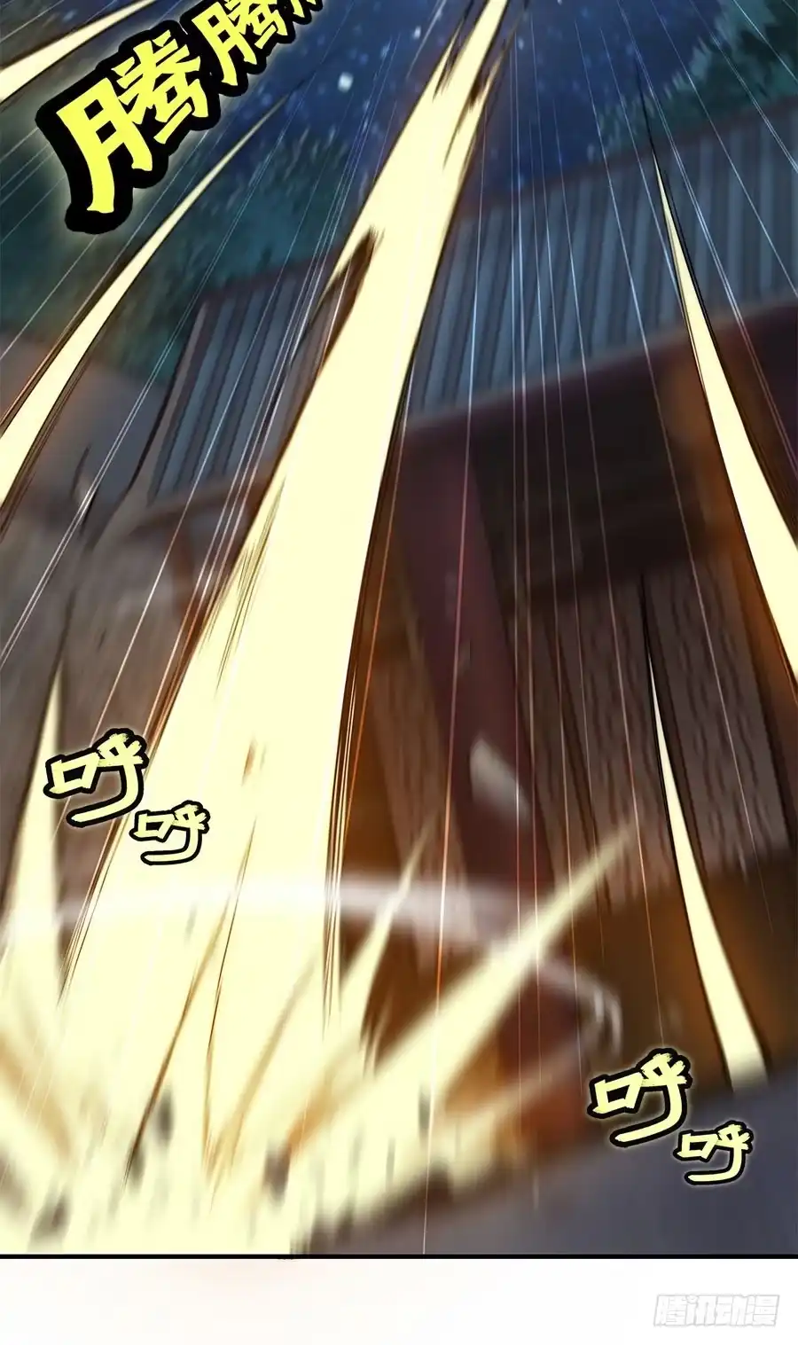 《武林之王的退隐生活》第八十四回 第3页