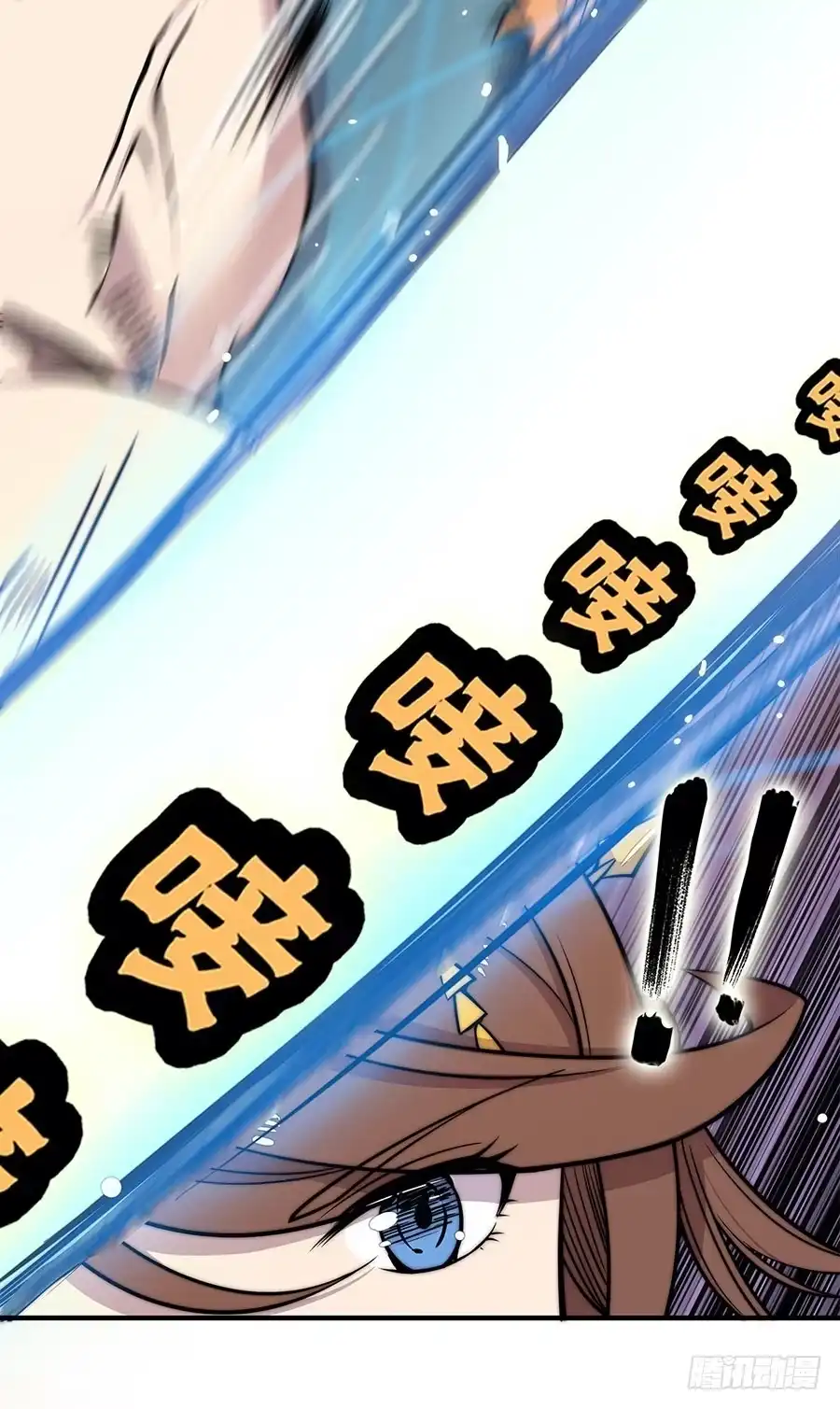 《武林之王的退隐生活》第八十四回 第13页