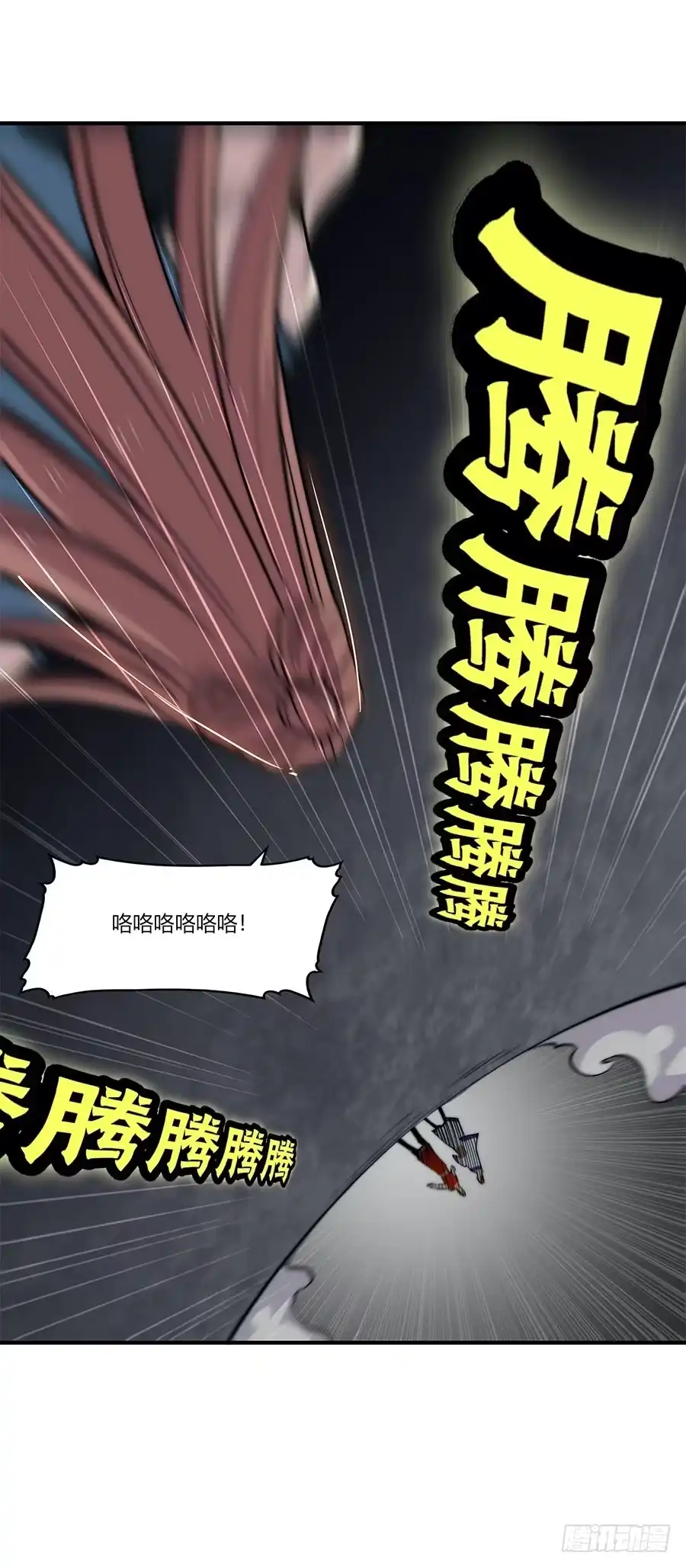 《武林之王的退隐生活》第八十四回 第38页