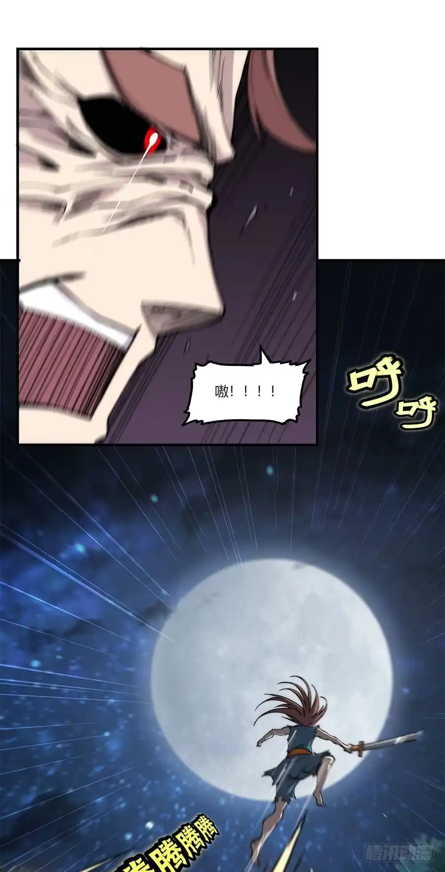 《武林之王的退隐生活》第八十四回 第2页