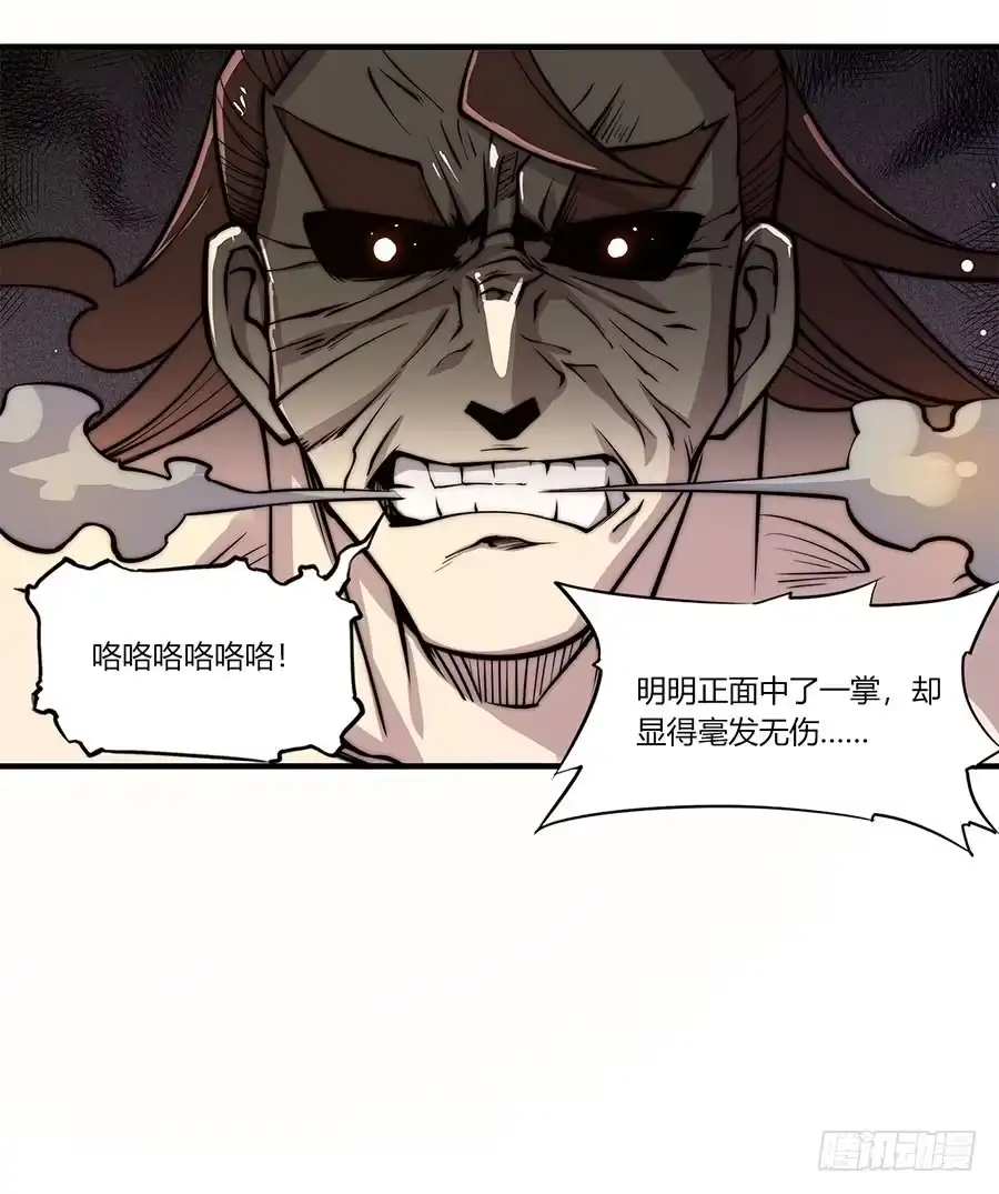 《武林之王的退隐生活》第八十四回 第37页