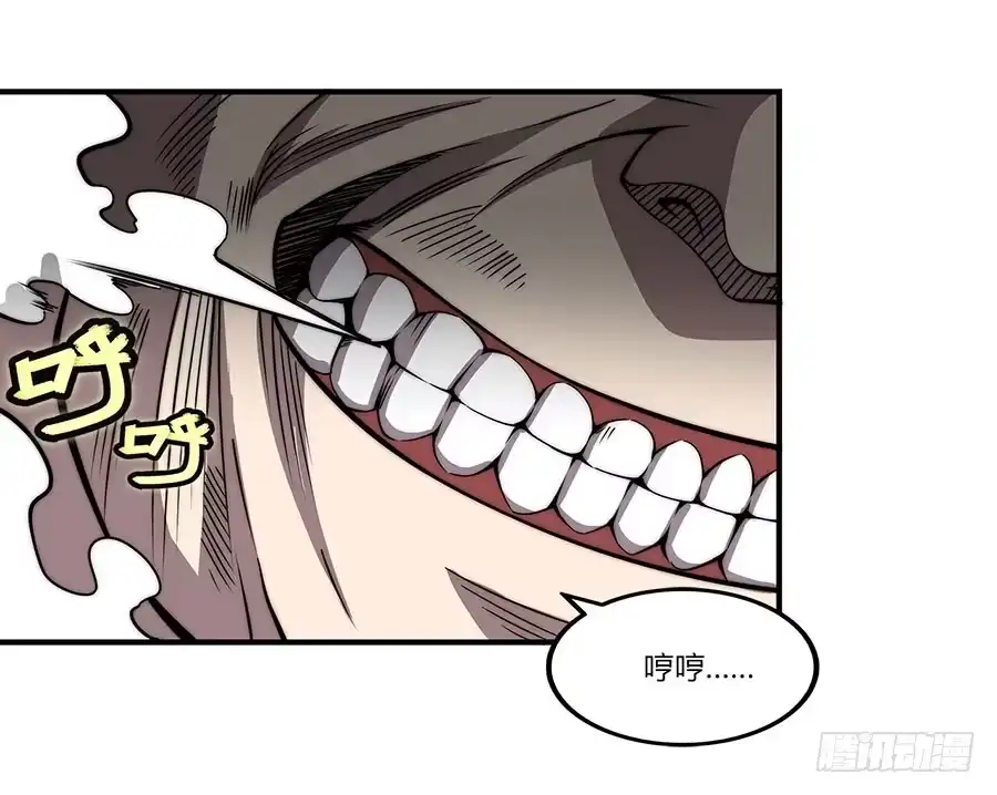 《武林之王的退隐生活》第八十四回 第10页