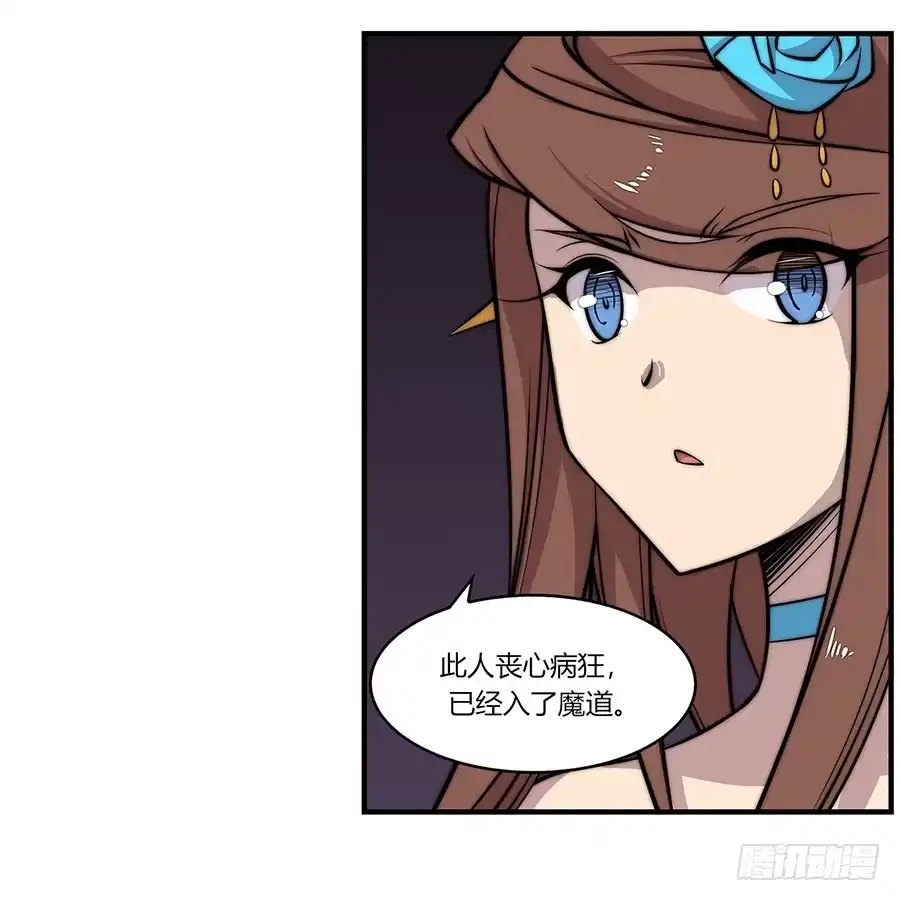 《武林之王的退隐生活》第八十四回 第20页