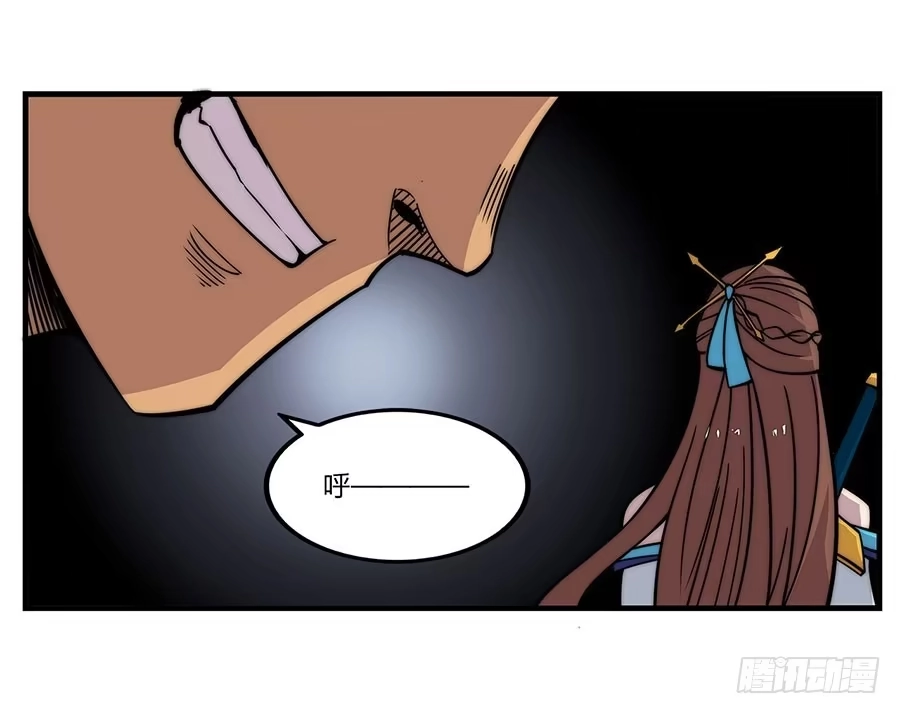 《武林之王的退隐生活》第八十四回 第39页