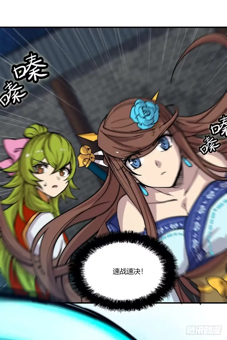 《武林之王的退隐生活》第八十四回 第26页