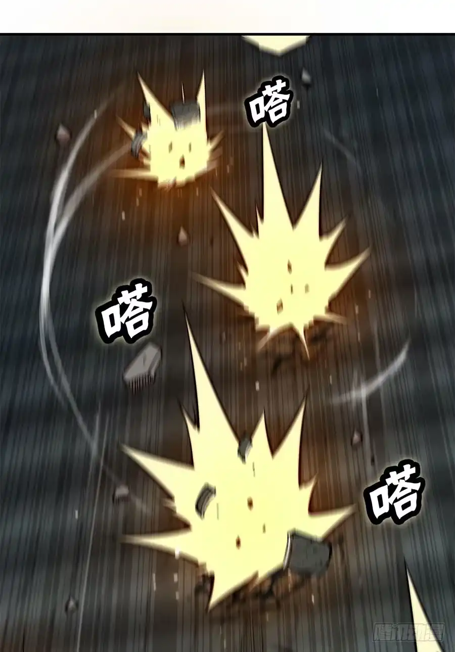 《武林之王的退隐生活》第八十四回 第5页