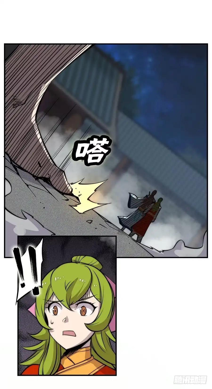 《武林之王的退隐生活》第八十四回 第36页