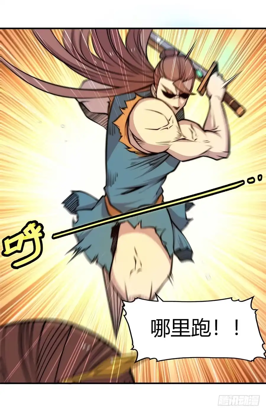 《武林之王的退隐生活》第八十四回 第21页