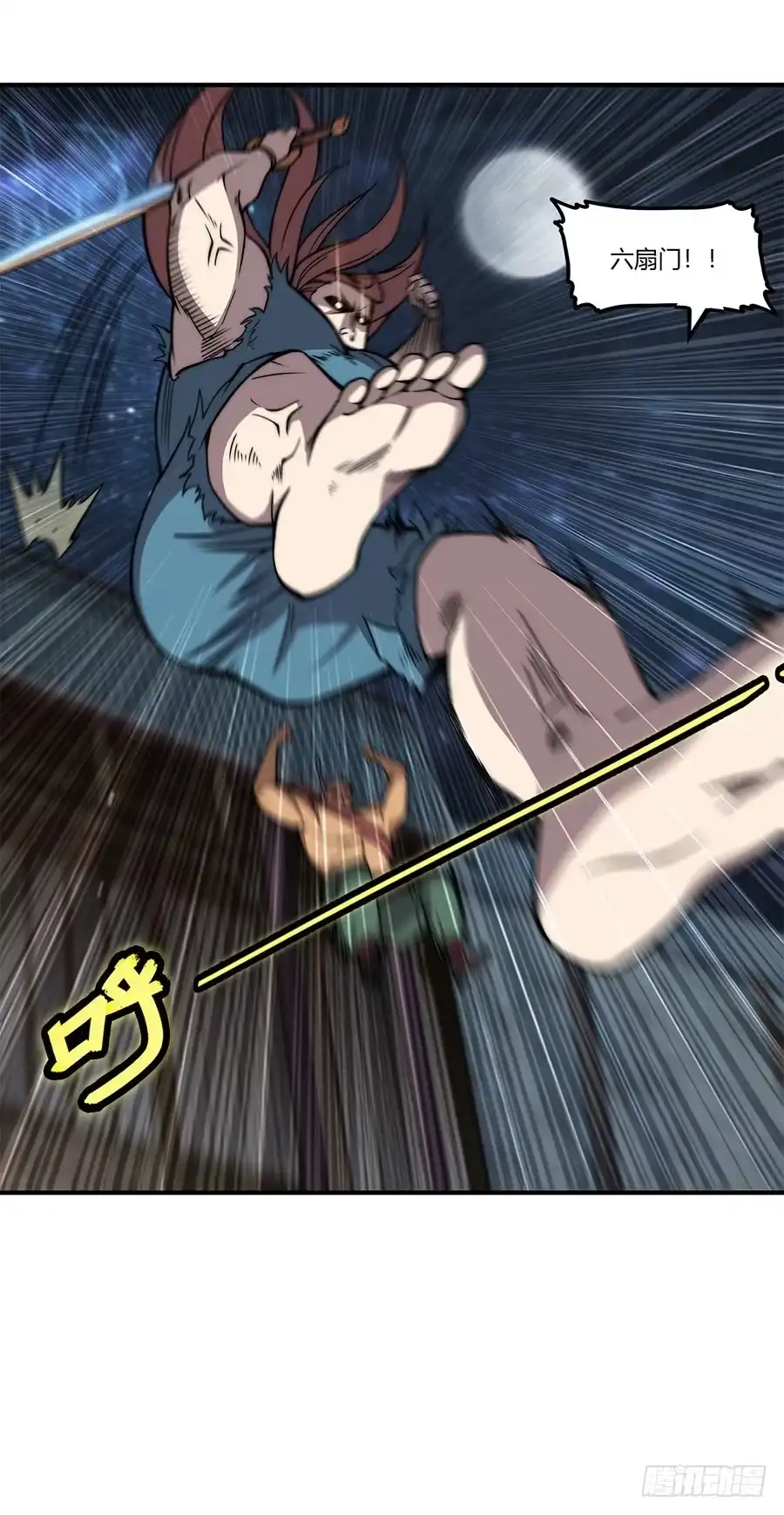 《武林之王的退隐生活》第八十四回 第11页
