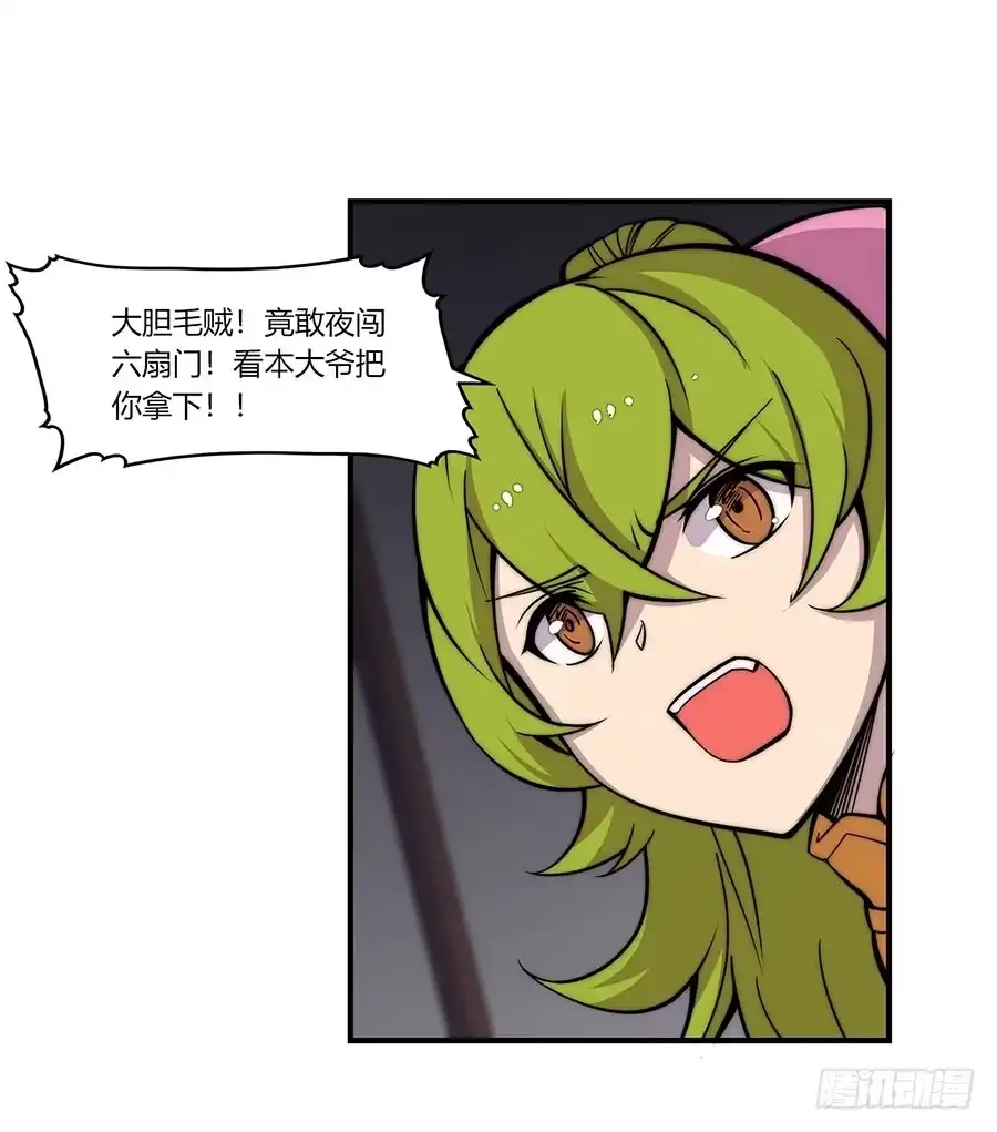 《武林之王的退隐生活》第八十四回 第9页
