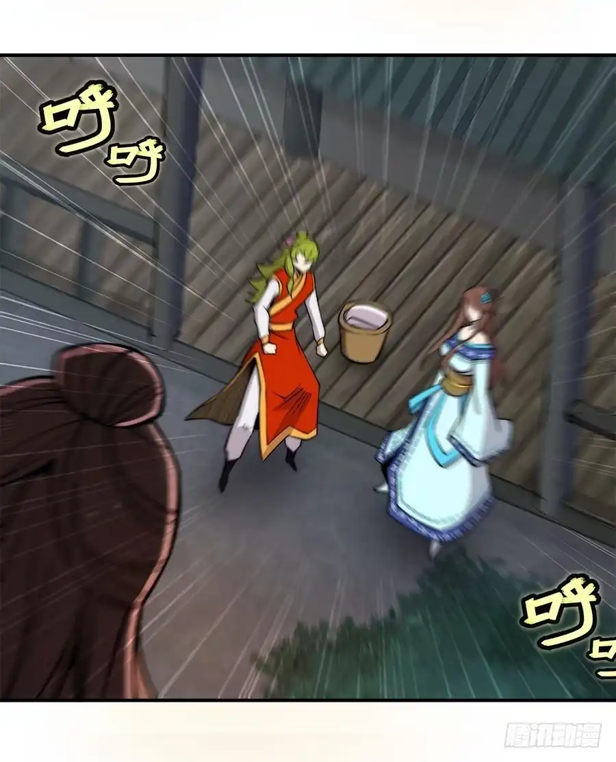 《武林之王的退隐生活》第八十四回 第7页