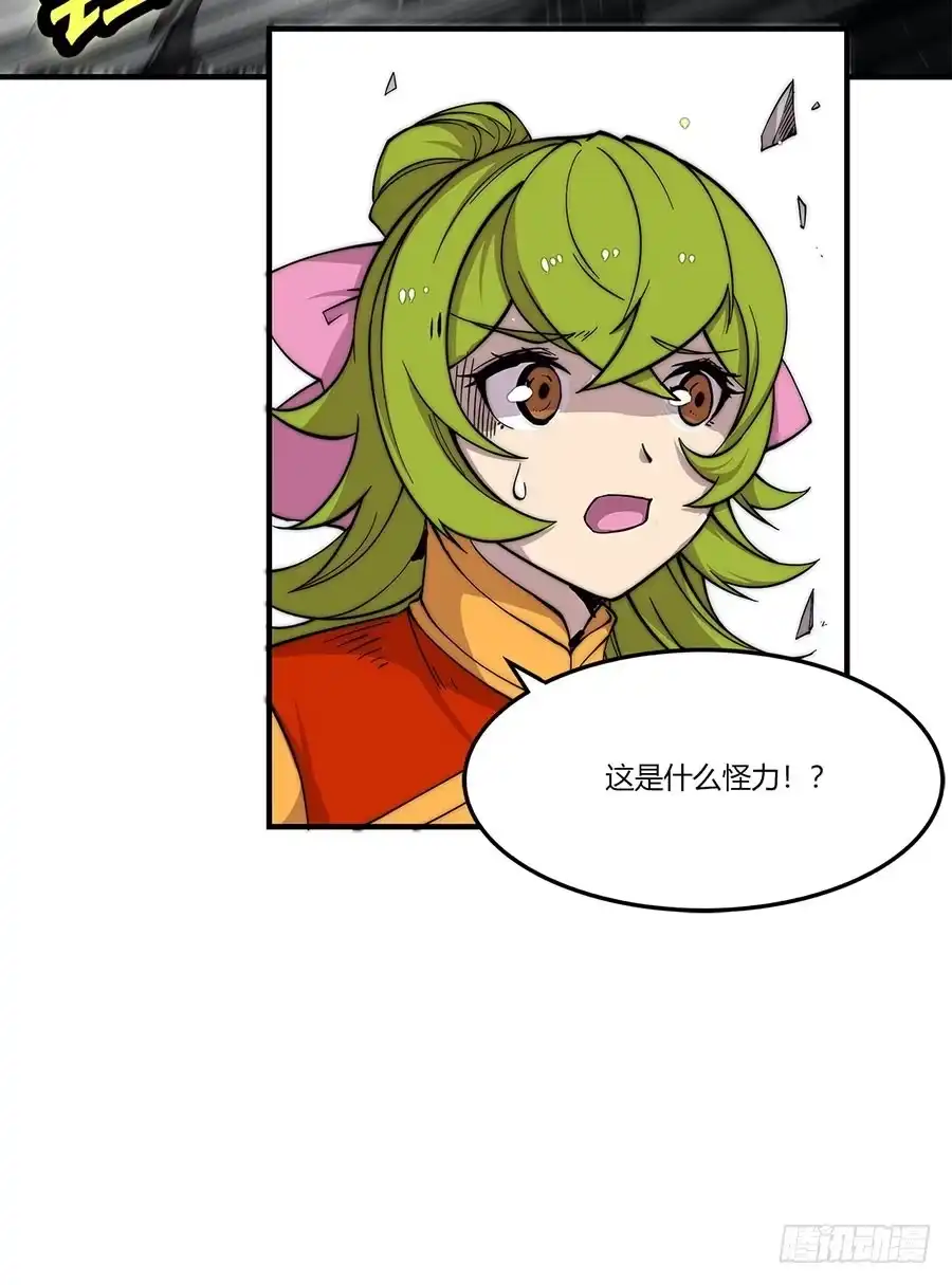 《武林之王的退隐生活》第八十四回 第17页