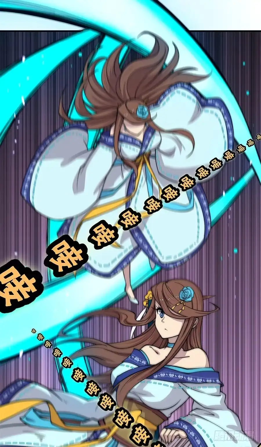 《武林之王的退隐生活》第八十四回 第27页